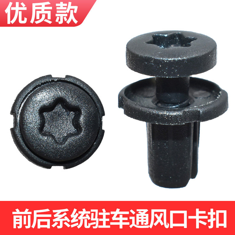 适配07-10款途锐后行李箱盖奥迪Q3Q5Q7前后驻车系统A6通风口卡扣