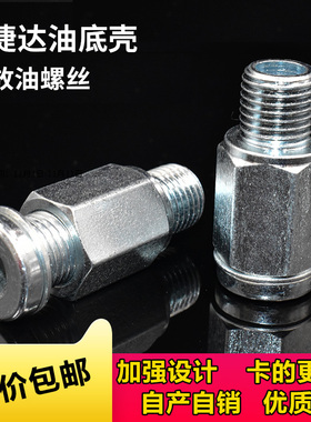 适配131415新捷达新桑塔纳油底壳放油螺丝EA211发动机油底壳螺丝