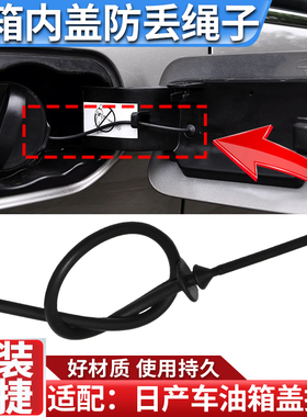 适配标致301新爱丽舍2008 3008 508 308S C5 C4L汽车油箱盖防丢绳