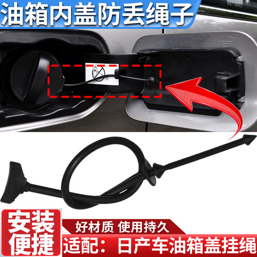 适配标致301新爱丽舍2008 3008 508 308S C5 C4L汽车油箱盖防丢绳