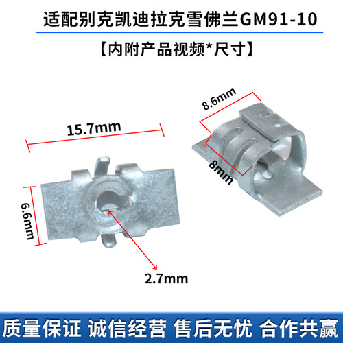 适用别克凯迪拉克雪佛兰GM91-10悍马土星发动机散热格栅螺母卡扣
