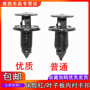 适配凯美瑞皇冠锐志塞纳亚洲龙ESGSISLSRX下边梁侧裙门槛护板卡扣