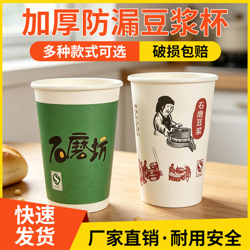 加厚2000只豆浆杯新康纸杯工厂