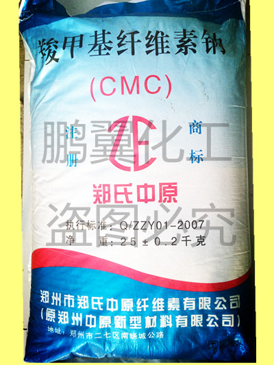 羟甲基纤维素钠cmc建筑添加剂增稠稳定剂耐酸高粘度增稠剂包邮