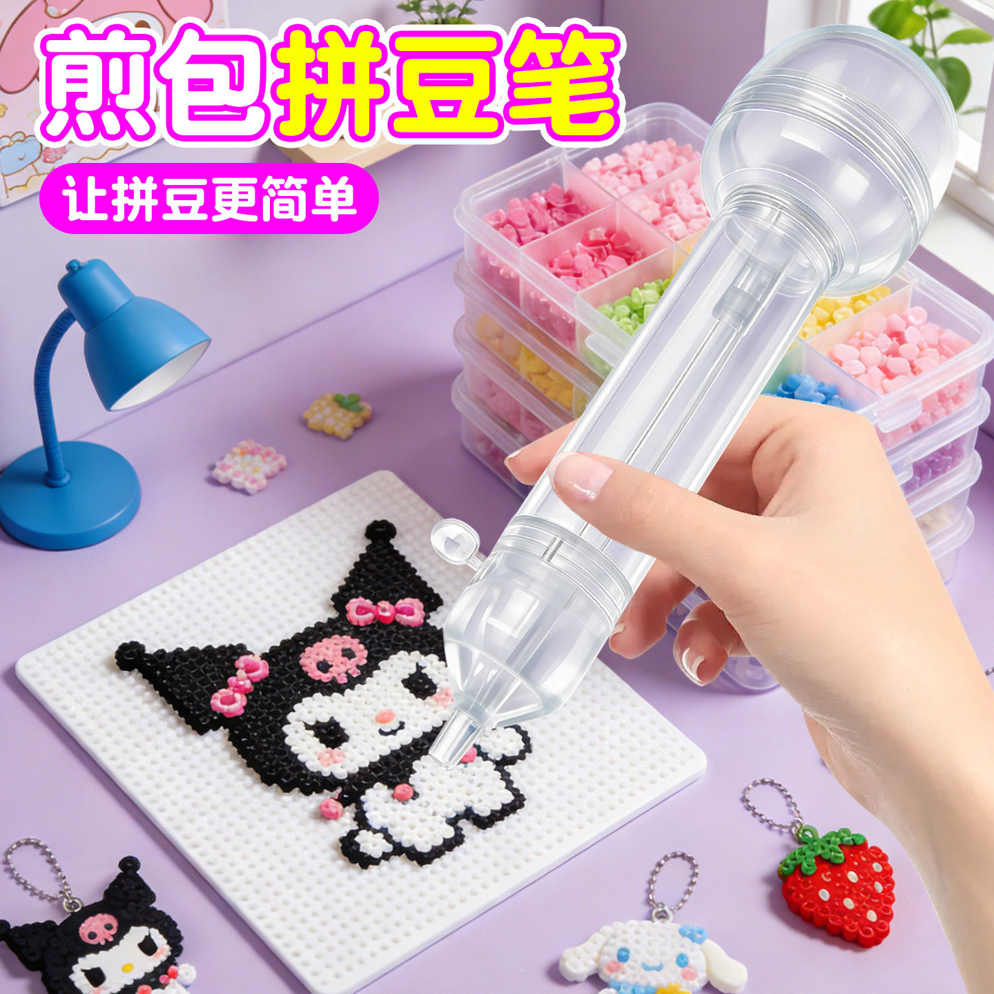 生煎包按压式拼豆笔新手友好省力2.6mm拼豆适用DIY拼豆工具可换仓,玩具/童车/益智/积木/模型,拼豆/拼豆工具,淘宝优惠券,粉丝福利购,淘宝优惠卷