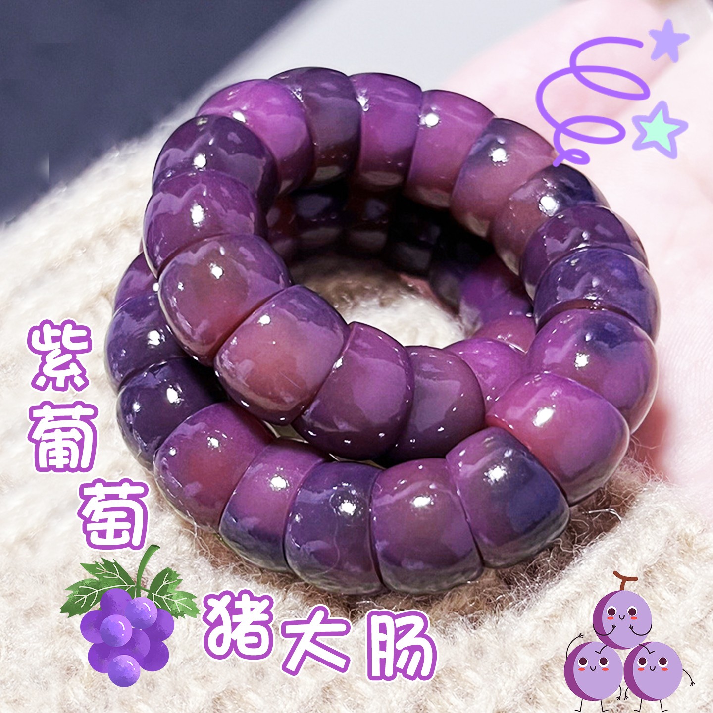 tango扭扭乐正版猪大肠菩提手串