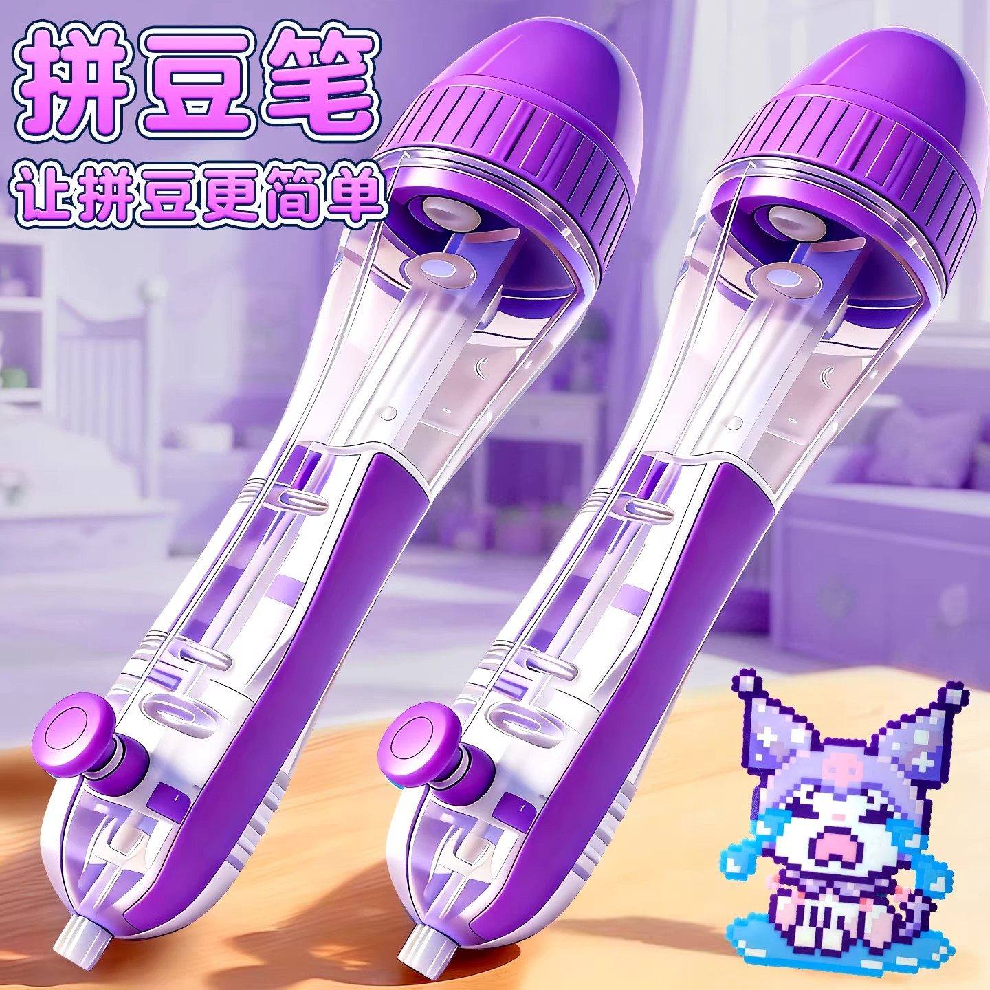 按压自动点珠拼豆豆笔手工DIY套装全工具专用神器补充材料包玩具,玩具/童车/益智/积木/模型,拼豆/拼豆工具,淘宝优惠券,粉丝福利购,淘宝优惠卷