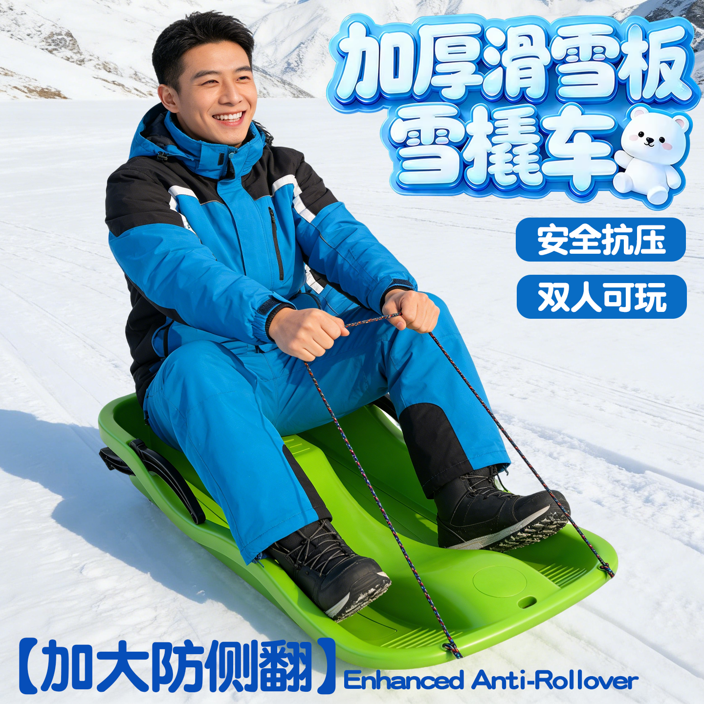 滑雪板儿童加厚耐磨成人雪橇车爬犁滑草板户外装备滑沙板玩雪工具,户外/登山/野营/旅行用品,单板滑雪板,淘宝优惠券,粉丝福利购,淘宝优惠卷