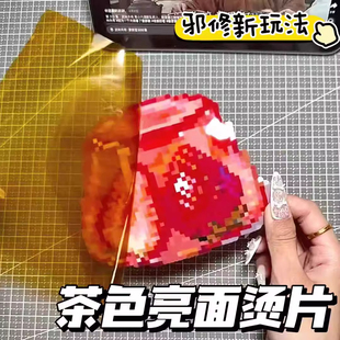 茶色拼豆烫片亮面熨烫纸专用烘焙布高亮半透明手工div耐高温烫画