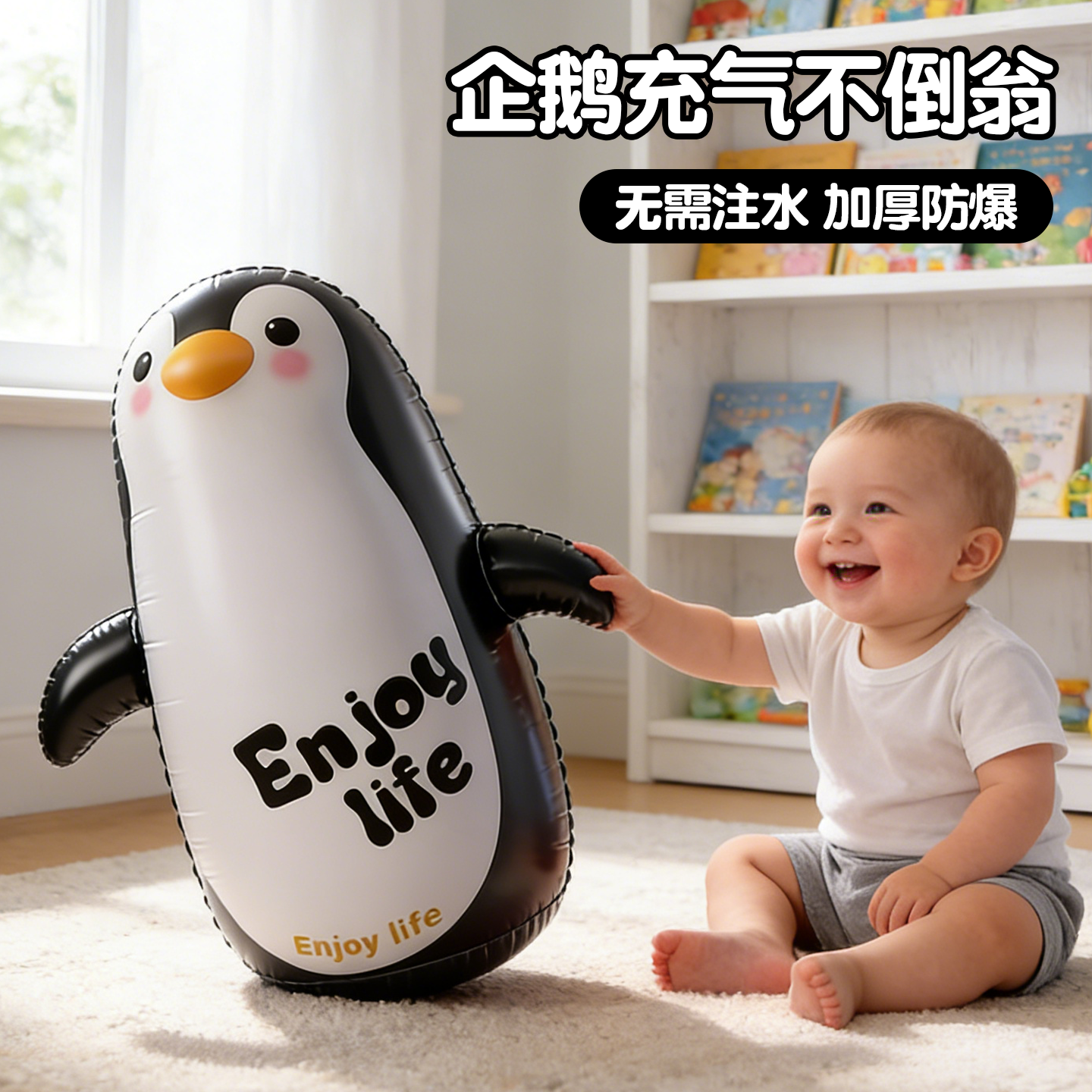 充气企鹅不倒翁玩具宝宝啃咬消耗体力抬头训练婴儿益智早教男女孩,节庆用品/礼品,充气用品,淘宝优惠券,粉丝福利购,淘宝优惠卷