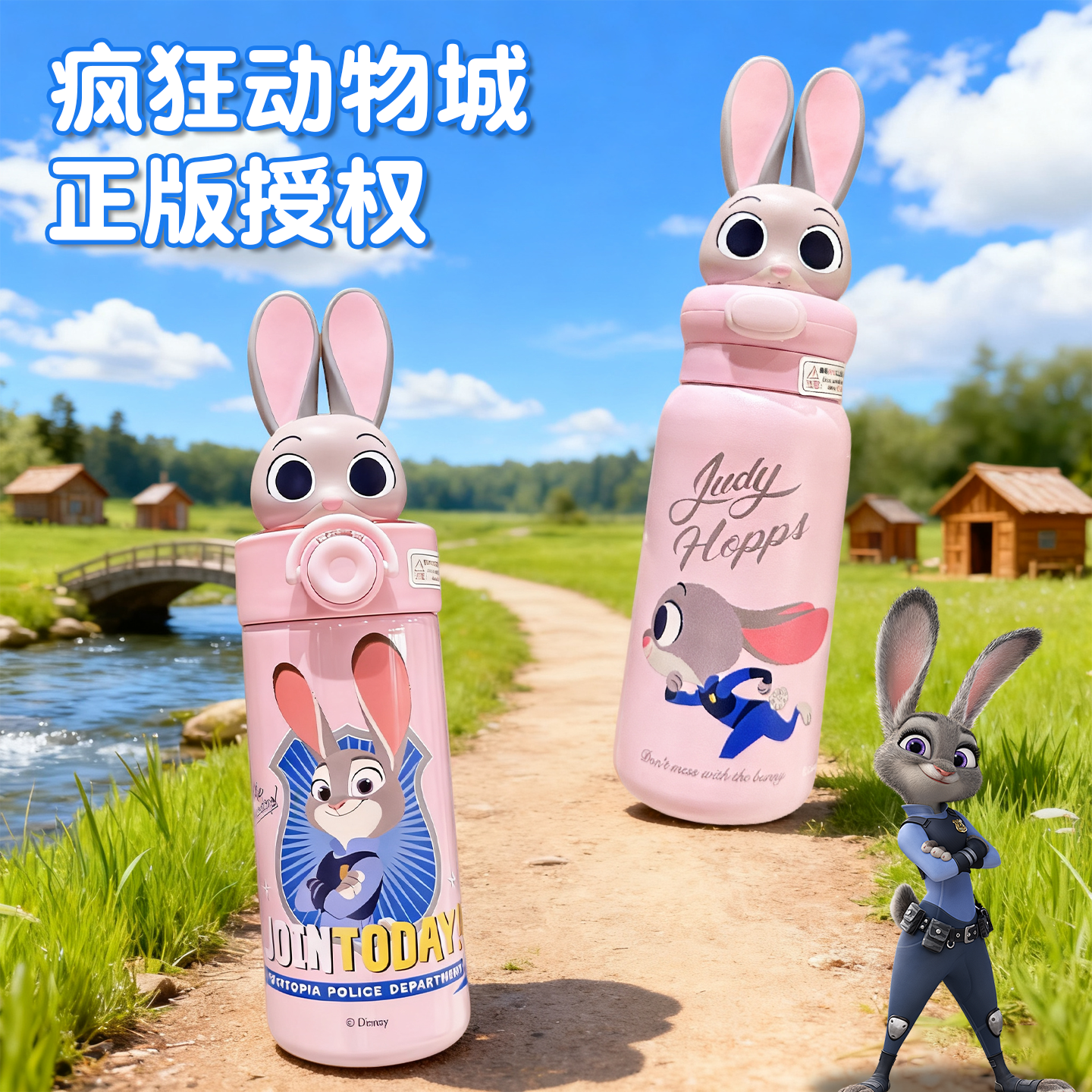 疯狂动物城朱迪保温杯吸管杯