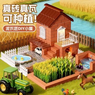 盖房子砌墙儿童玩具diy手工屋小小泥瓦匠搭建水泥砌砖头筑房迷你3