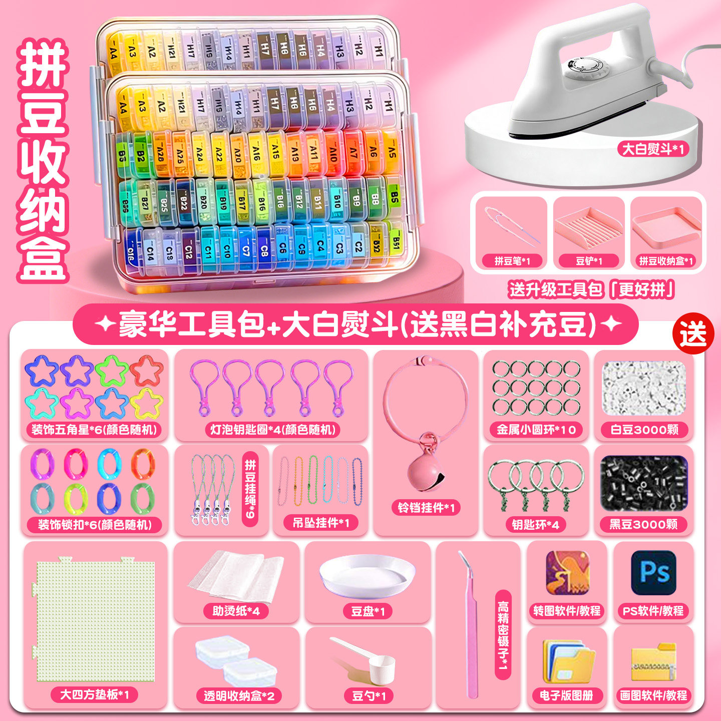 拼豆豆手工diy材料包全套男女孩3d立体融合豆补充包熨斗工具套装,玩具/童车/益智/积木/模型,手工创意粘贴类,淘宝优惠券,粉丝福利购,淘宝优惠卷