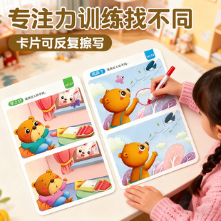找不同专注力训练6岁以上3岁4岁5儿童益智趣味卡片幼儿园思维图书