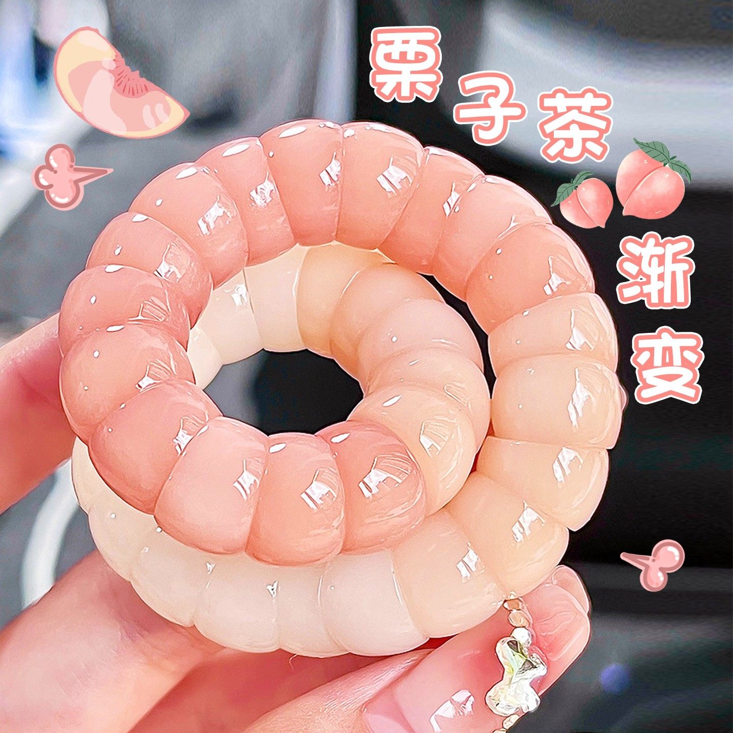 tango扭扭乐正版猪大肠菩提手串