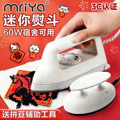 afc拼豆专用大熨斗3c认证