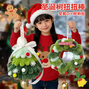 风铃雪花扭扭棒圣诞树挂件diy手工材料包2025圣诞节礼物氛围装饰