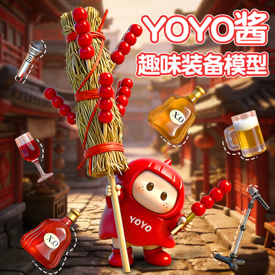右右酱手持配件合集微缩娃娃配件yoyo酱装备摆件装饰道具模型可爱