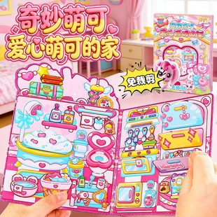 新款奇妙萌磁力安静书乐美公主磁吸换装贴纸爱心萌可的家女孩玩具