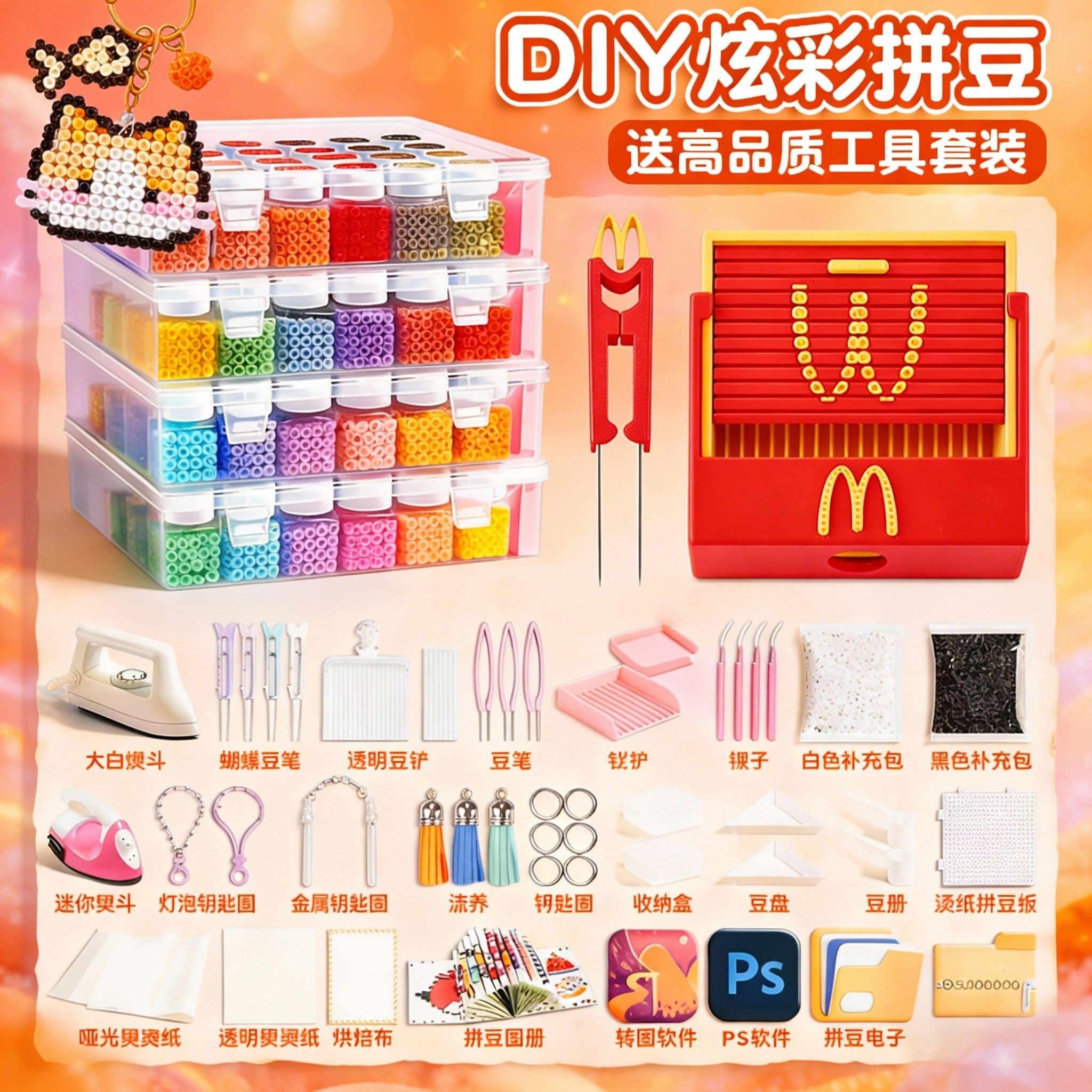 拼豆豆手工diy材料包全套带烫斗工具小舞家MARD融合豆2.6mm豆套装,玩具/童车/益智/积木/模型,拼豆/拼豆工具,淘宝优惠券,粉丝福利购,淘宝优惠卷