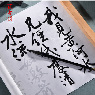 寒山子庞居士诗帖黄庭坚行书法字帖毛笔练习长卷多遍临摹描红熟宣