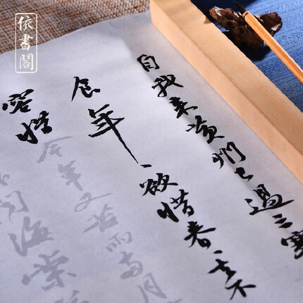 苏轼寒食诗帖行书法字帖毛笔练习长卷多遍临摹描红熟宣快速入门