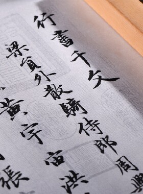 赵孟頫行书千字文临摹描红字帖