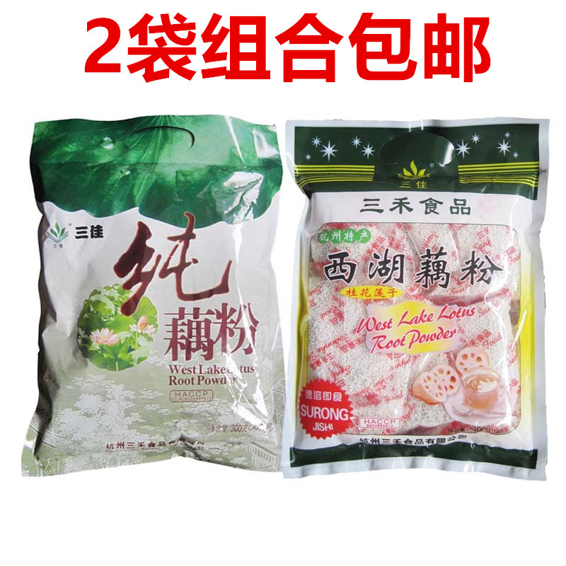 包邮三佳杭州特产西湖藕粉300g+藕莼桂花莲子400克袋共700克-封面