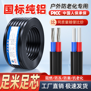 国标BLVVB纯铝芯电线2.5 4 6 10十平方硬芯2两芯护套线电缆线户外