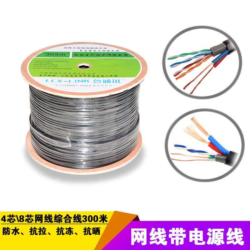 监控线带电源一体线监控网线带电源线网络摄像头综合线室外无氧铜