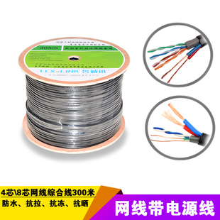 监控线带电源一体线监控网线带电源线网络摄像头综合线室外无氧铜