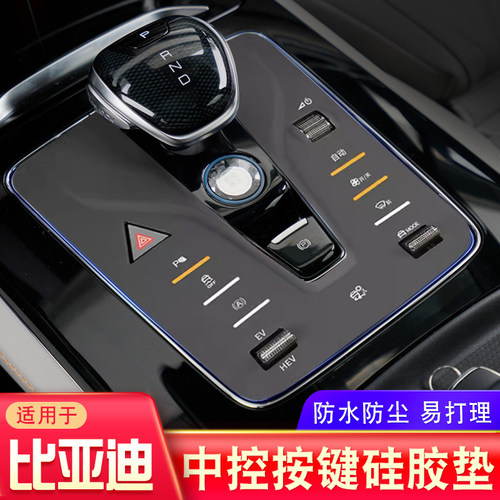 唐汉元宋plusdmi秦中控硅胶垫