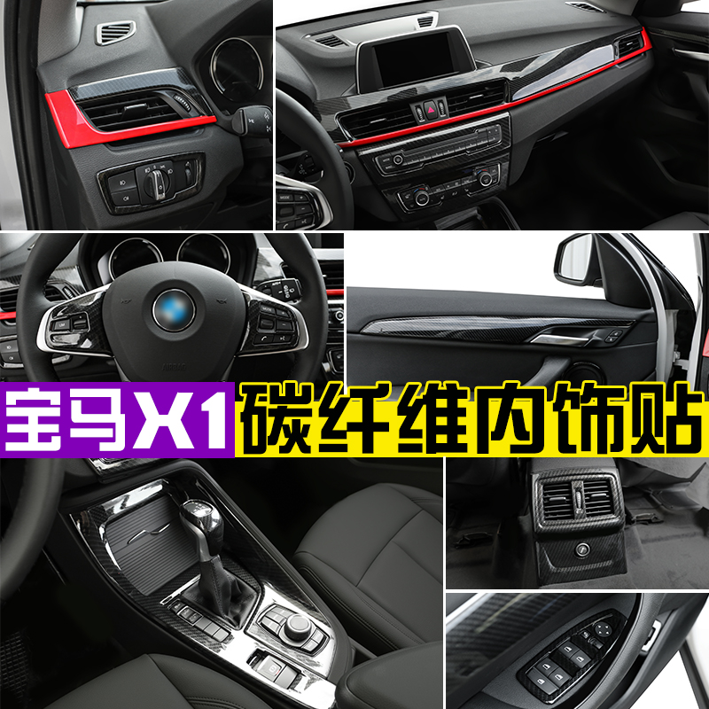 中控档把碳纤维内饰改装