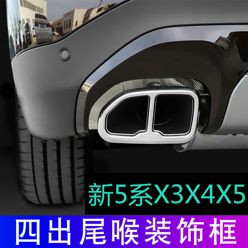 适用于宝马18-24款3 5系X3X4X5X7尾喉改装饰双出四出排气管筒框罩