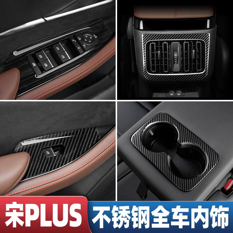 宋Plusdmi中控水杯排挡面板框