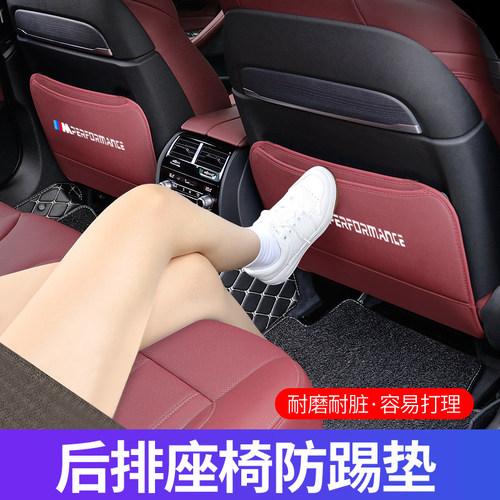 专用内饰改装座椅防踢垫