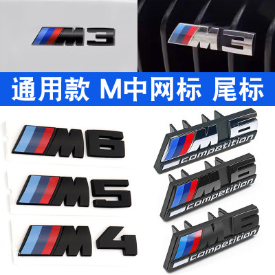 3系5系改装m3m5m2m4m6尾标中网标