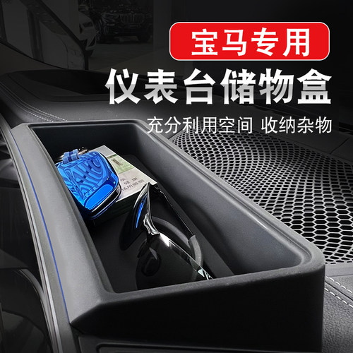 5系中控导航屏幕收纳储物盒