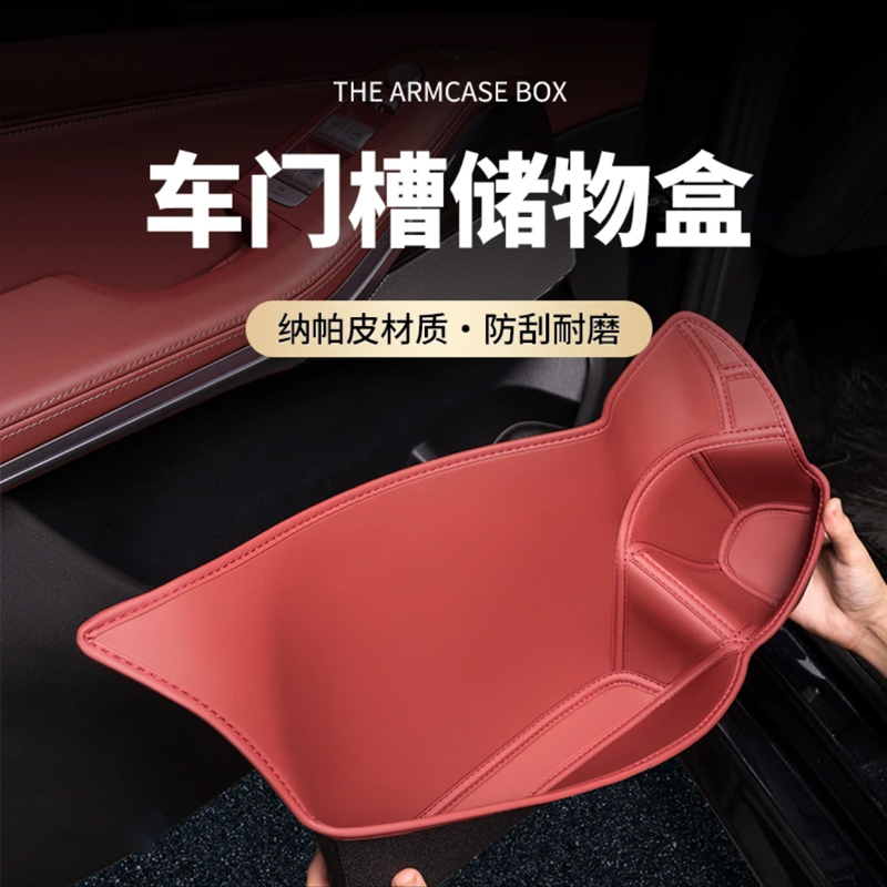 适用宝马国产X5L车门槽储物盒3系IX3收纳置物垫汽车内装饰用品