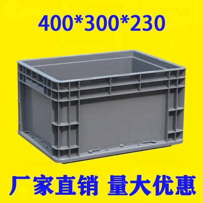 加厚周转箱多功能塑料箱大容量储物箱长方形工业胶框eu灰色物流箱