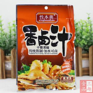 重庆性本善香辣味品佳香卤汁160g烧菜卤菜加水即卤调料 拍5袋包邮
