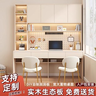 客厅电脑桌家用带洞洞板卧室儿童长条学习桌 书桌书柜一体双人新款
