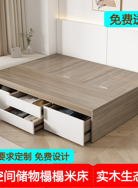 实木榻榻米床双人床高箱储物收纳单人床小户型定制床箱体无床头床