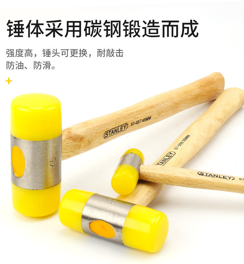 史丹利安装锤聚氨酯奶脂锤按摩锤无弹力橡胶锤尼龙锤可换头瓷砖锤
