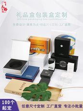 картон 礼品盒包装盒定制燕窝鱼胶丝巾端午节礼盒粽子外包装硬彩盒天地盖