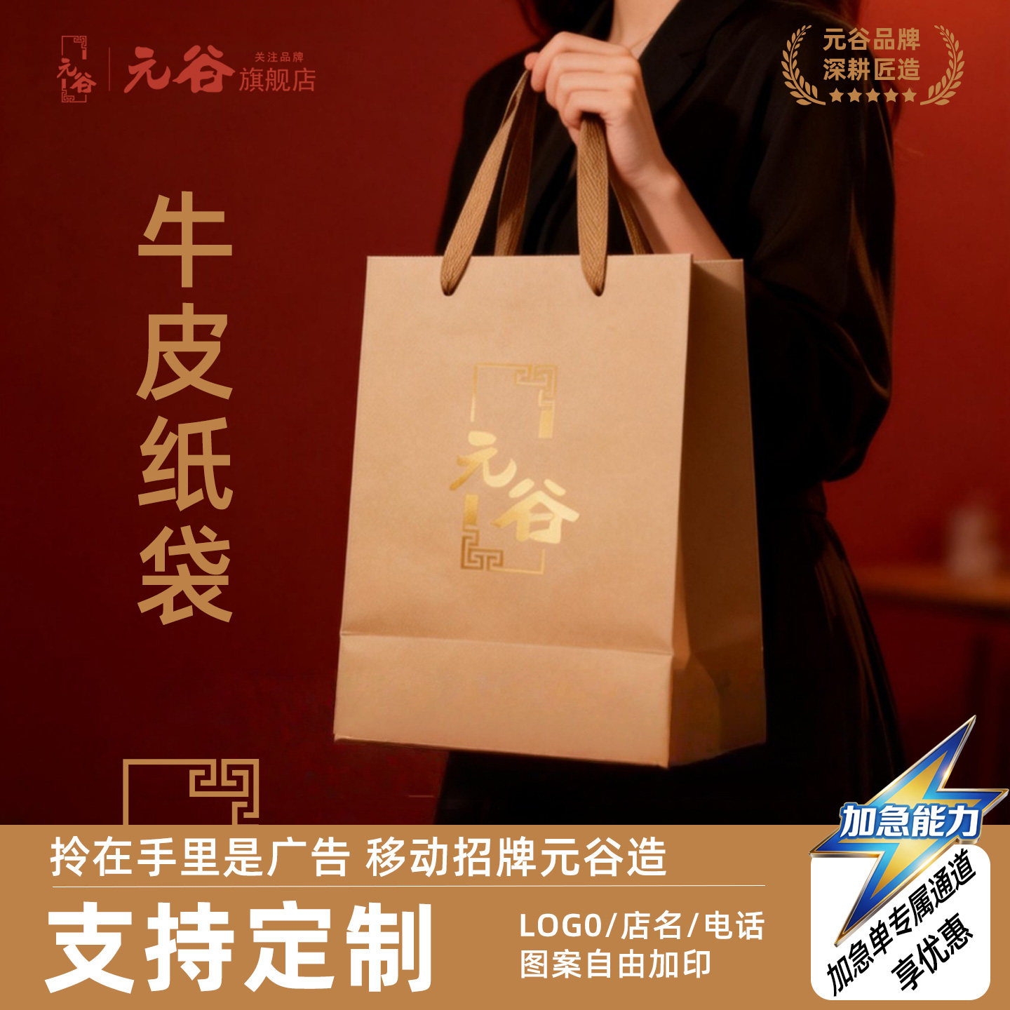 牛皮纸袋手提袋定制商务馈赠包袋礼品袋高档移动招牌包装袋定LOGO