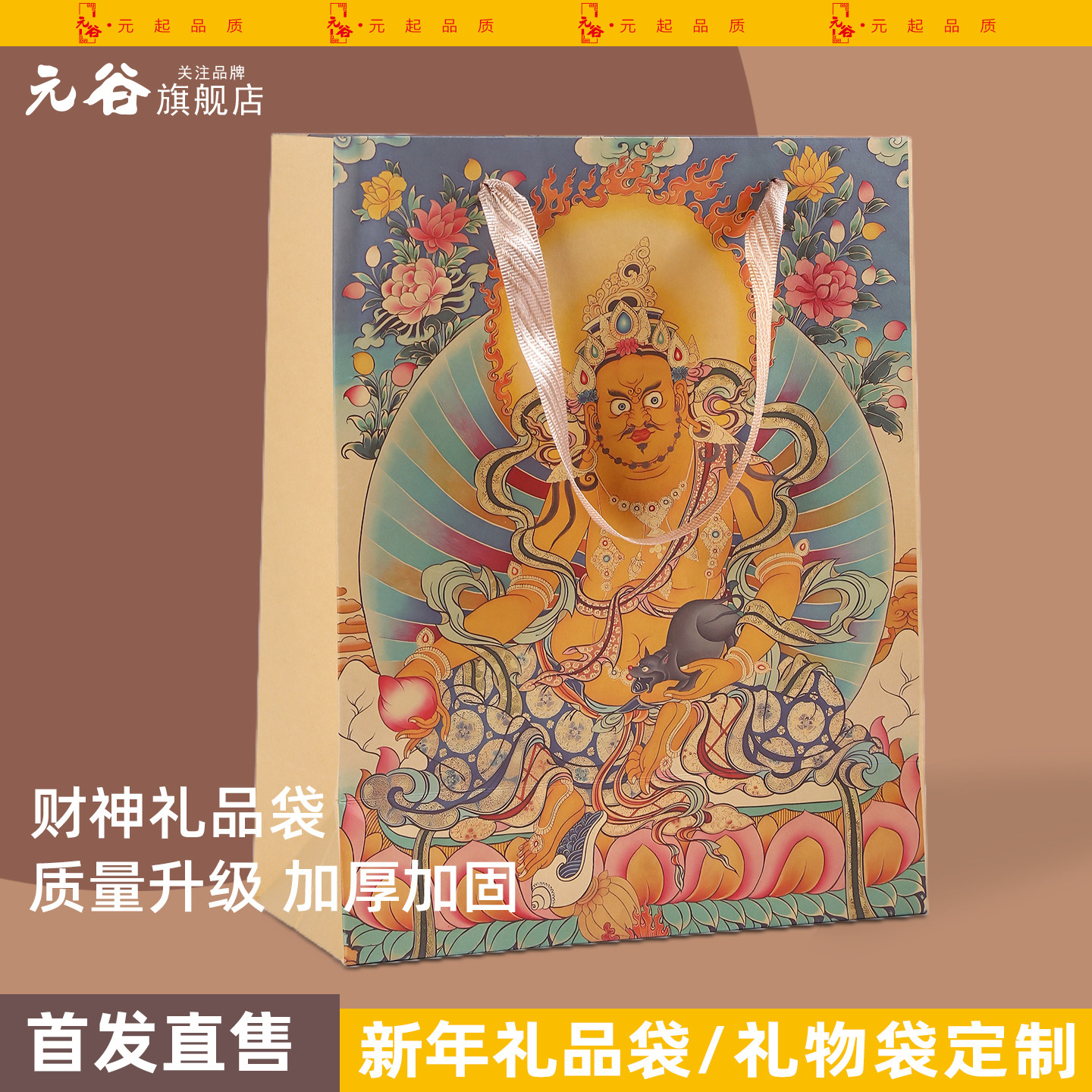 牛皮纸手提袋加厚礼品袋财神伴手礼中国风礼物端午节定制印刷logo