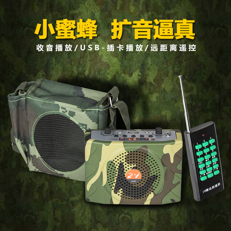 远程遥控扩音机E898 支持USB/TF/FM 多功能扩音器 大功率小蜜