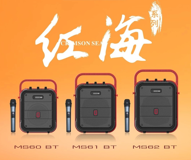 无线蓝牙音箱 MS61BT便携手提广场舞音响USB/录音TWS串联品牌红怎么看?