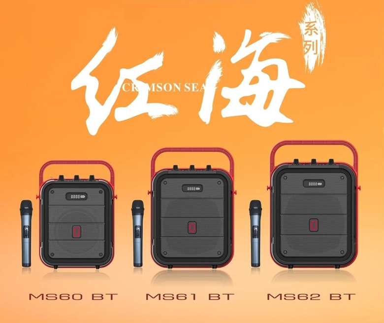 无线蓝牙音箱 MS61BT便携手提广场舞音响USB/录音TWS串联品牌红